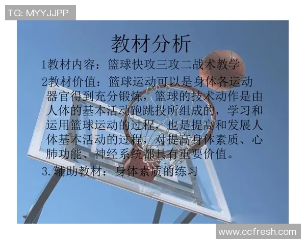 南京篮球队技术分析与战术探讨聚焦篮球发展新趋势