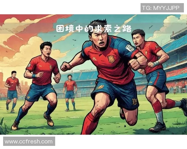 国足藏足球的背后故事与未来发展展望分析