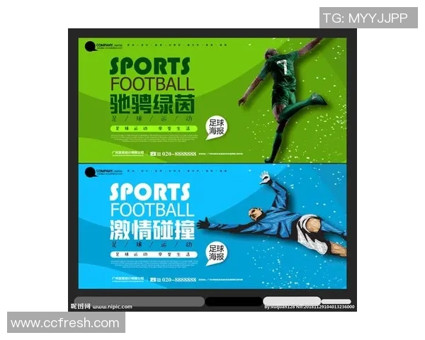 手机足球海报设计创意分享助你轻松打造个性化运动风格 手机足球海报设计创意分享助你轻松打造个性化运动风格