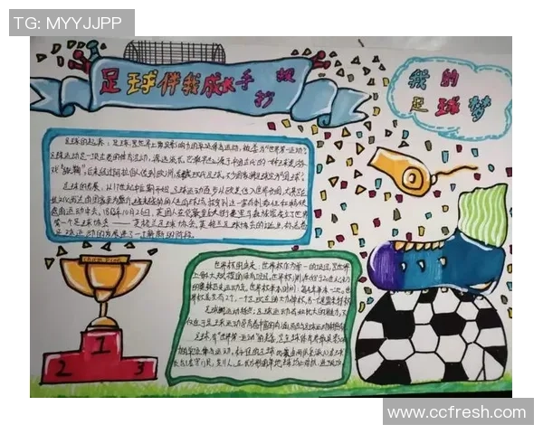 足球拆除的背后故事与未来发展趋势的深度分析